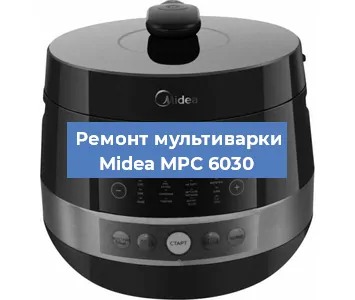 Замена крышки на мультиварке Midea MPC 6030 в Ижевске